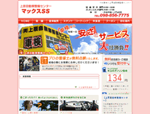 Tablet Screenshot of max-ss.com